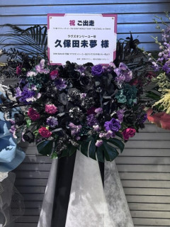 【ウマ娘】沢山のフラスタを見るとライブだなあって感じがするよね。（ウマ娘7th）