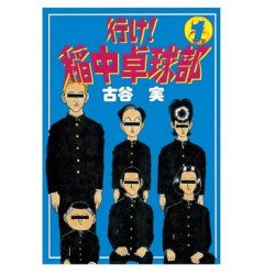 行け!稲中卓球部の思い出ｗｗｗｗｗｗｗｗｗｗ