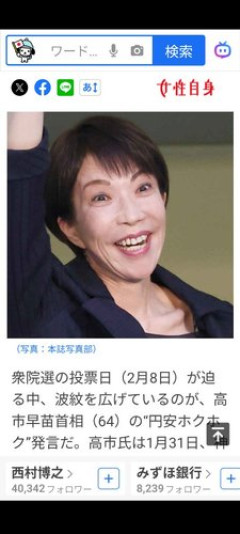 【悲報】高市さん、自分の上目遣いとボデータッチに価値があると思ってそう・・・・・・・・・