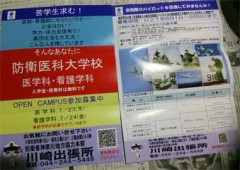 【悲報】自衛隊「お金がない？なら自衛隊に入れ！」