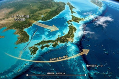 日本列島が東へ移動、地球外核に反射した地震波で…東日本大震災のＭ9直後！
