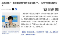 小池百合子東京都知事、給与２倍へ