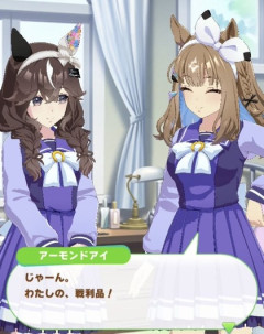 【ウマ娘】プレデターみたいな事してるアイちゃん