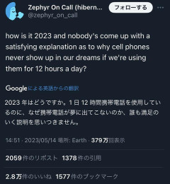 「夢にスマホが出てこないのはなぜか？」これ世界で誰も説明できない謎らしい...