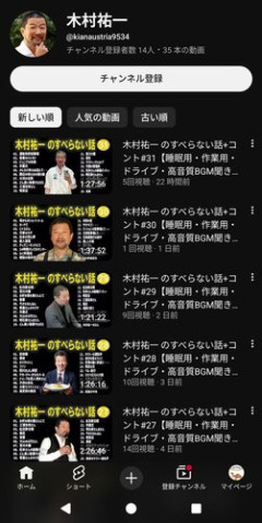 【悲報】キム兄こと木村祐一さんのYouTube再生数、ガチでヤバすぎるｗｗｗｗｗｗｗｗｗｗ