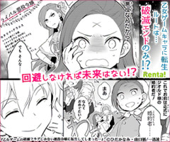 悪役令嬢って転生先としてはかなり勝ち組ではなかろうか