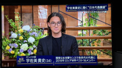 ◆朗報◆報ステ出演の宇佐美貴史がとてもキレイに成長したと話題に！