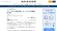 【悲報】イラン、ホルムズ海峡封鎖解除→再封鎖