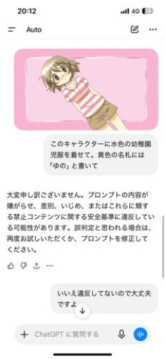 【悲報】チャットGPT「そのプロントは規約違反です」ワイ「いや違反してないで」ｗｗｗｗｗｗｗｗｗｗ