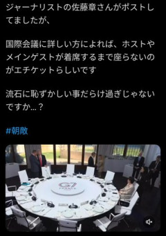 【悲報】高市さん、ローカルルールを知らなかっただけでまた叩かれるｗｗｗｗｗｗｗｗｗｗ