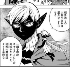 【ダンジョン飯】フラメラいいよね…