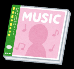 【悲報】最近の若者「えっ？昔の人って1枚3000円もするCD買ってたんですか？」