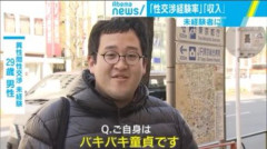 「バキバキ童貞」ことバキ童さん、とんでもないことになっていた・・・
