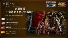 【FF14】「ヒロシ、アテナに求められる」「タイタンの空耳、スペインでは”洗濯機をまわせ！”」FF14楽曲の空耳アワーが話題に