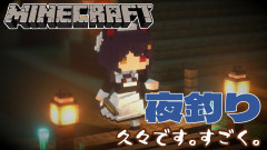 【話題】戌亥とこがマイクラで夜釣り！？泰然自若な釣り姿に癒やされる神回を徹底解剖！