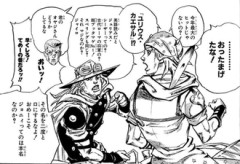 【ジョジョ】ジョニィって割といつも嫌なこと言うよな