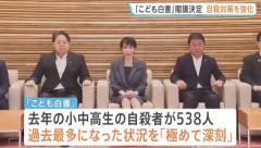 【悲報】日本の子供の自殺数、驚異的なペースで増えまくる