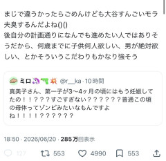 【波紋】大谷翔平夫妻の第2子誕生、“年子”にX騒然「早すぎる」「母体が心配」「妊娠させられた」→「余計なお世話」と反論も