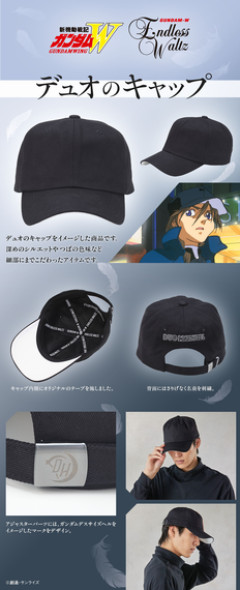 【ガンダムW】劇中再現グッズいいよね…