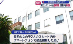 女児のスカートの中を盗撮した保育園バスの元運転手を再逮捕、女児にキスの罪ですでに逮捕・起訴