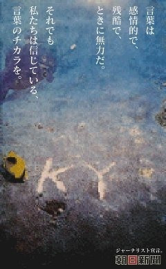 朝日新聞「文春も時々オウンゴールする」  [6/21]