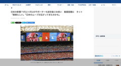 【朗報】サッカーW杯のポルトガルサポーター、試合後にごみ拾い 「素晴らしい」「日本のムーブが広がってきたのかも」