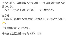 【画像】こういう唐突なカミングアウトに対する正解の返しｗｗｗｗｗｗｗｗｗｗｗ