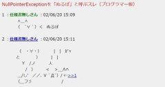 【衝撃】24年前の6月20日は「ぬるぽ」が生まれた日だった