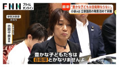 立憲民主党・古賀千景（日教組）で学ぶ『日教組による自衛官の子いじめ』の歴史