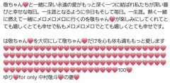【驚愕】サッカー日本代表選手の熱狂的女性ファンがヤバイ・・・