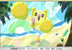 【不満】オドリドリをどうにかしてくれ