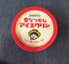 アイス不買しようと思ったけどこの企業はカルテルに参加してないみたい