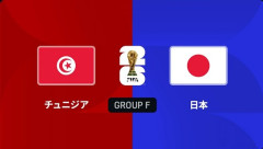 ◆W杯◆F組2節 チュニジア×日本 スタメン発表！田中碧・伊東純也先発！鎌田と伊東の2列目か？