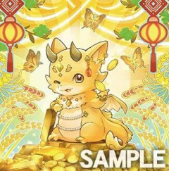 【遊戯OCG情報】ビヨンド・ザ・ブレイブに『一日万倍龍』が新規収録決定！