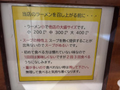 良心的なラーメン屋「無理して食べると気持ち悪くなるので残してOKです」
