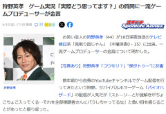 バイオ三上「ゲーム配信を見てる視聴者がクリアまで見て満足するならその程度のゲーム」