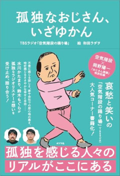 【謎】既婚者「こどおじはやりたくなくても一人暮らししろ！結婚したくなるぞ！」←これマジ？