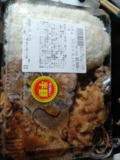 【画像】ワイの半額弁当の評価どうや？
