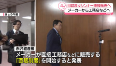 政府「品薄のシンナーはメーカーから工務店に直接販売とする」