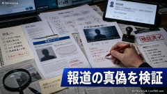 【速報】共同や文春の「中傷動画」記事、松井健の経歴部分もデタラメだったかもｗｗｗ