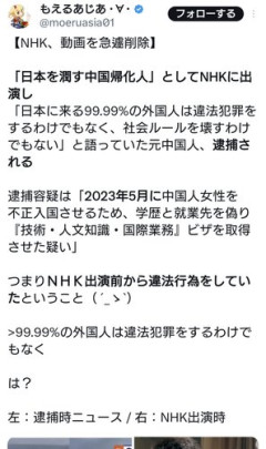 【悲報】「日本に来る外国人の99%は犯罪しない」とTVで言っていた帰化中国人さん、逮捕されてしまうwwwwwwwwww