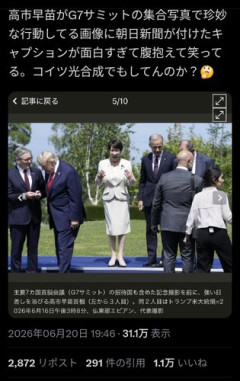 【悲報】新聞社「高市早苗さんは談話するトランプさんの横で日光を浴びていた」ｗｗｗｗｗｗｗｗｗｗ