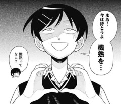 【ふつうの軽音部】悪い人