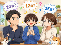もしお前らに子供いたら何歳でスマホ買い与える?