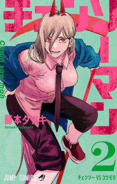 【悲報】魔女といえば女魔人といえば男