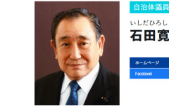 立憲民主党の石田寛県議「迷彩服を着た人がどんどん町を歩くようになれば、観光にも影響する」　特定空港指定巡り