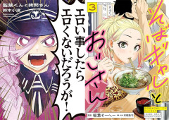 【50%還元 対象追加】『監禁くんと拷問さん』『そばギャルとおじさん』『紙屋院文は博徒になりたい！』ほか（本日6/21まで）
