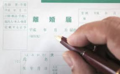 離婚の準備がようやく整った…！今日中に離婚届けを取りに行く予定。