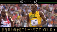 ウサインボルトの記録って全然破られないな