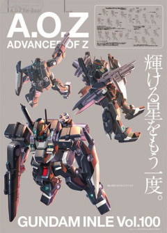 AOZの機体全部プラモになんねーかなー